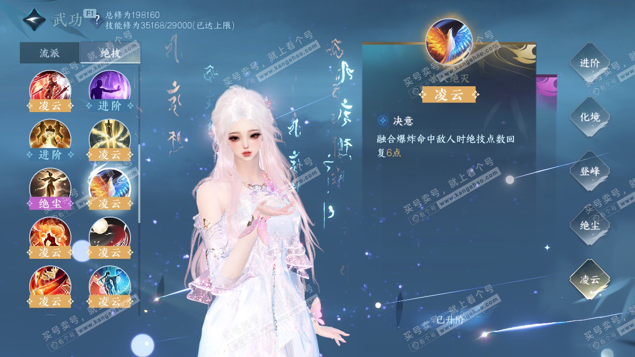 NSH329581逆水寒手游账号详情图69