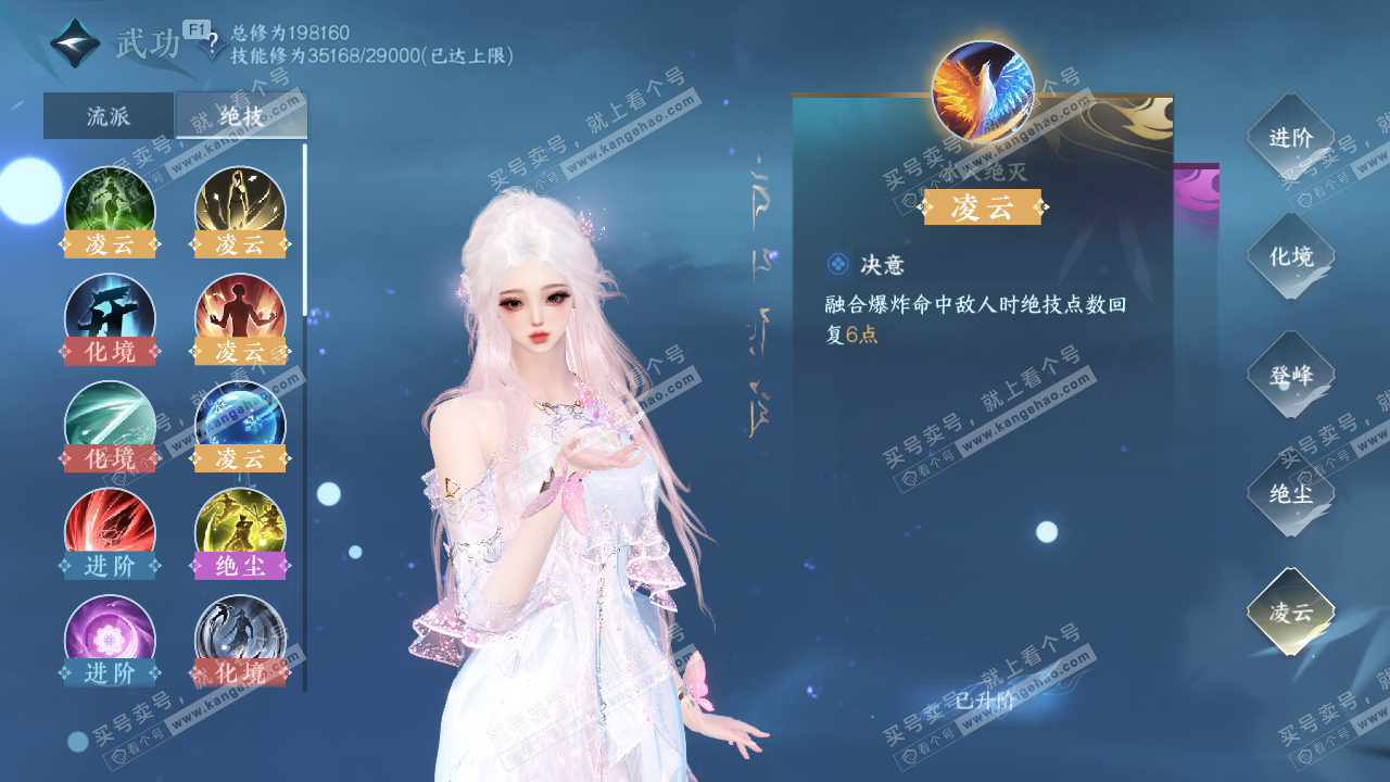 NSH329581逆水寒手游账号详情图68