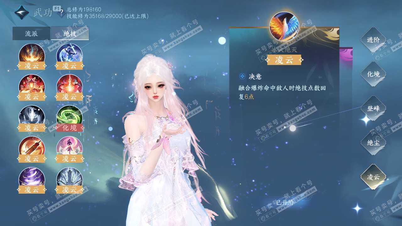 NSH329581逆水寒手游账号详情图71