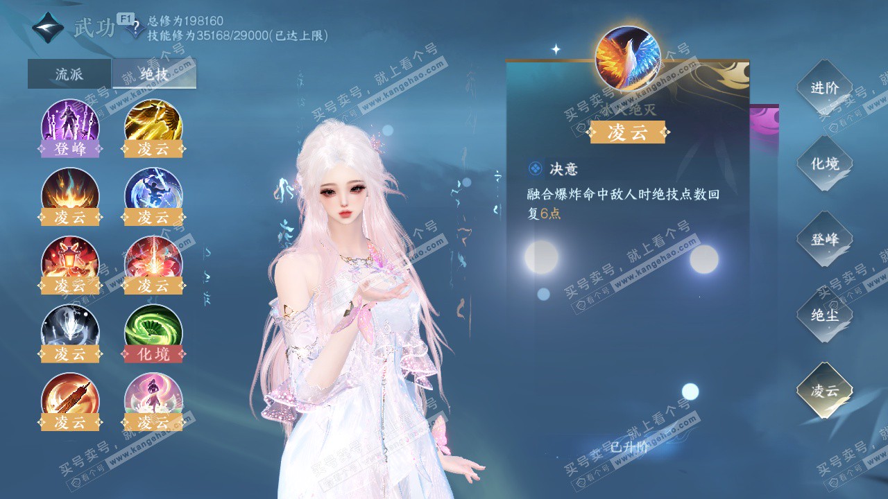 NSH329581逆水寒手游账号详情图70