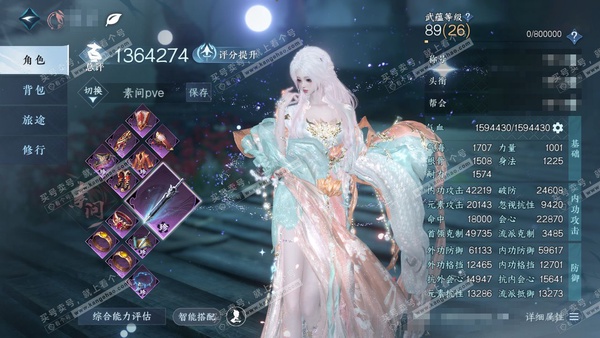 逆水寒手游账号将进酒天下无双官服天下无双 女素问（主血河） 评分136w 累充秋水【顶奢】应龙-星河【进阶神兵】昼宇灵晖-玄龙耀世 衣品96w 国色27w 馆藏132w 86颗不含顶奢已用天赏+1绑定未用+1未用副本发+1...