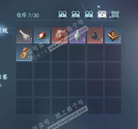 NSH329582逆水寒手游账号详情图5