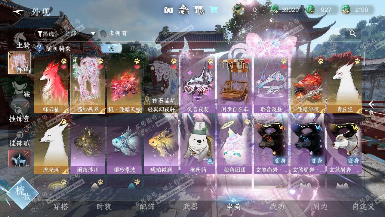 NSH329582逆水寒手游账号详情图17