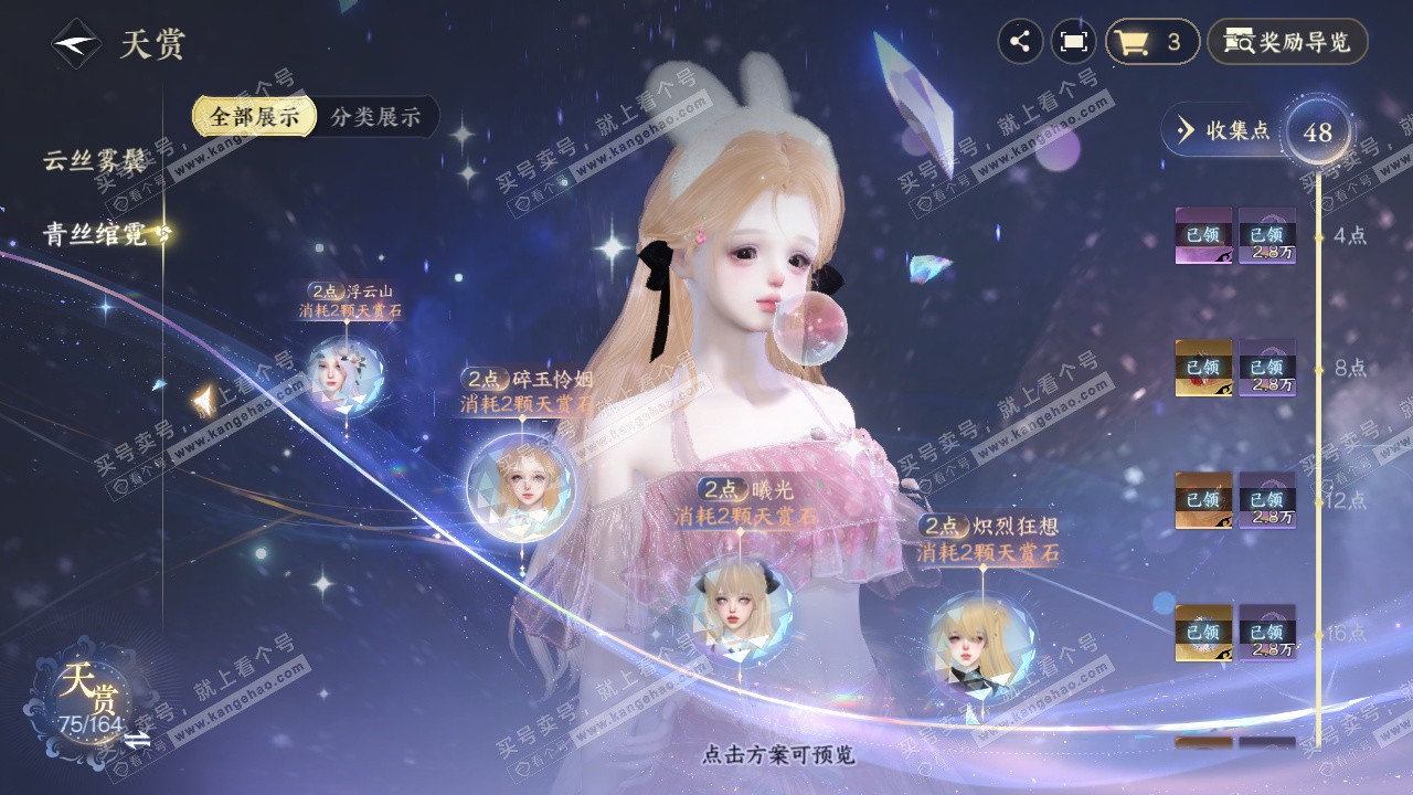 NSH329582逆水寒手游账号详情图26