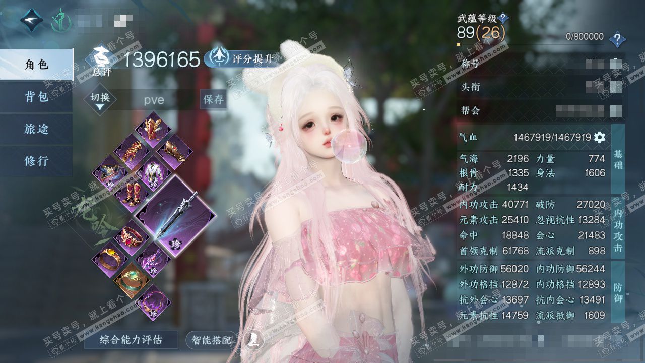 NSH329582逆水寒手游账号详情图1