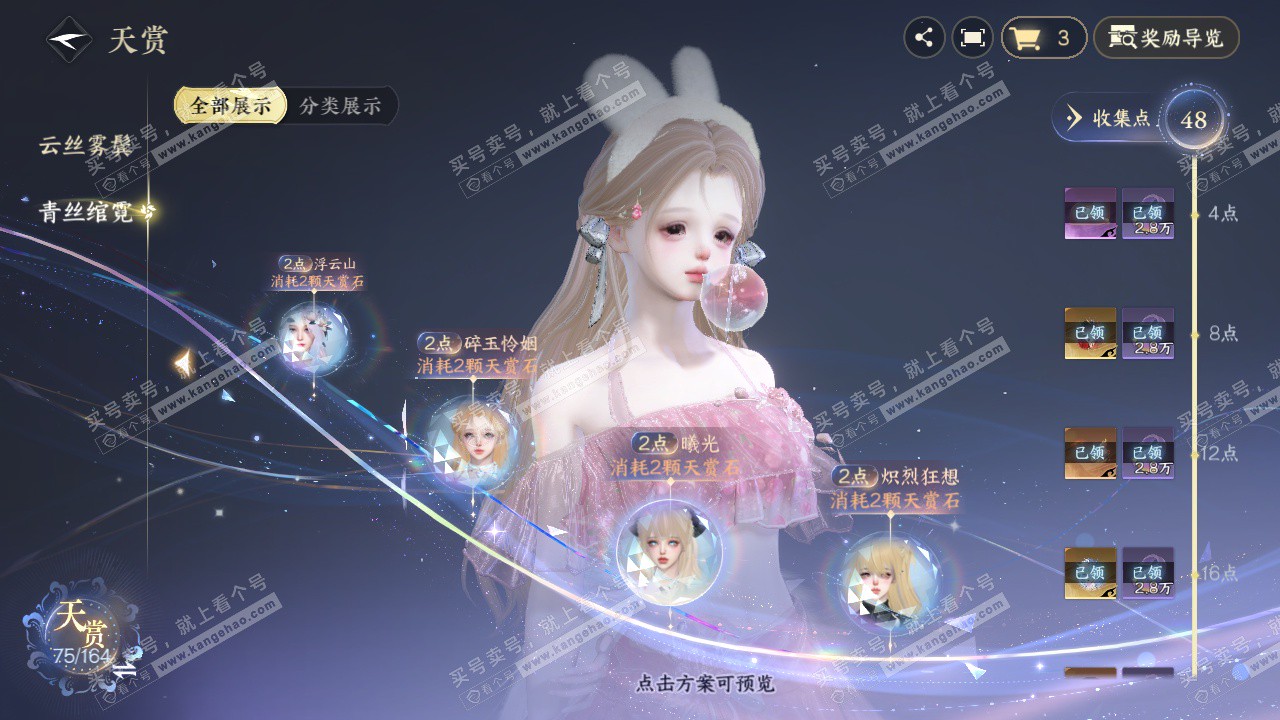 NSH329582逆水寒手游账号详情图27