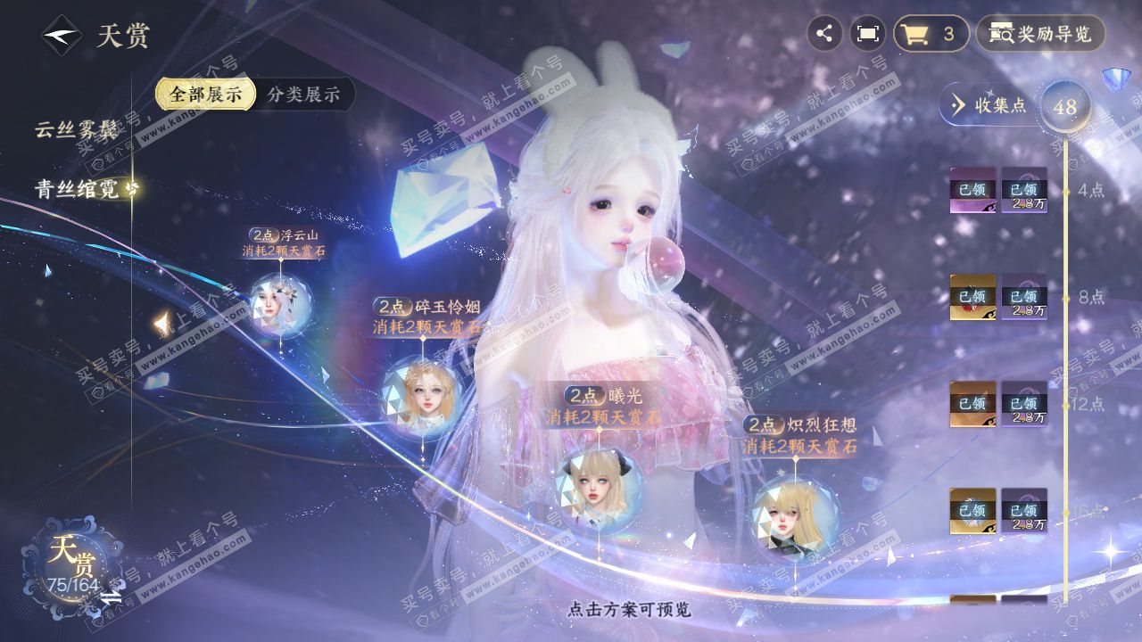 NSH329582逆水寒手游账号详情图25