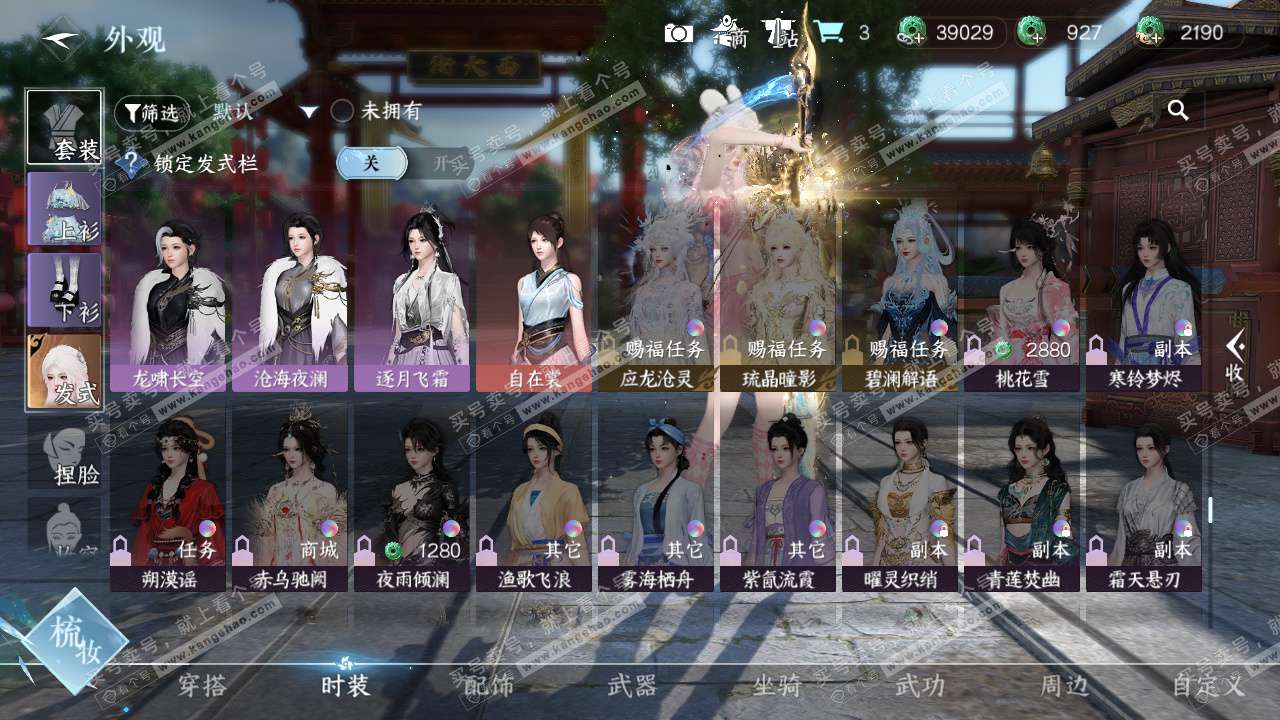 NSH329582逆水寒手游账号详情图13