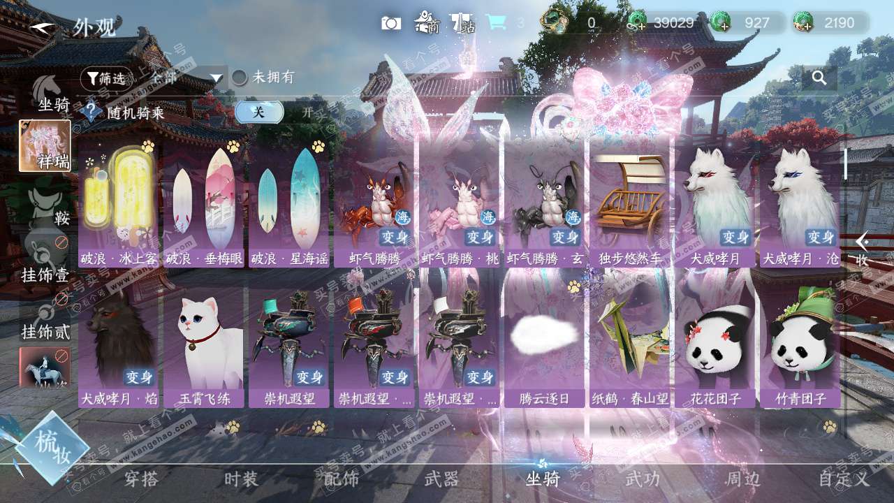 NSH329582逆水寒手游账号详情图18