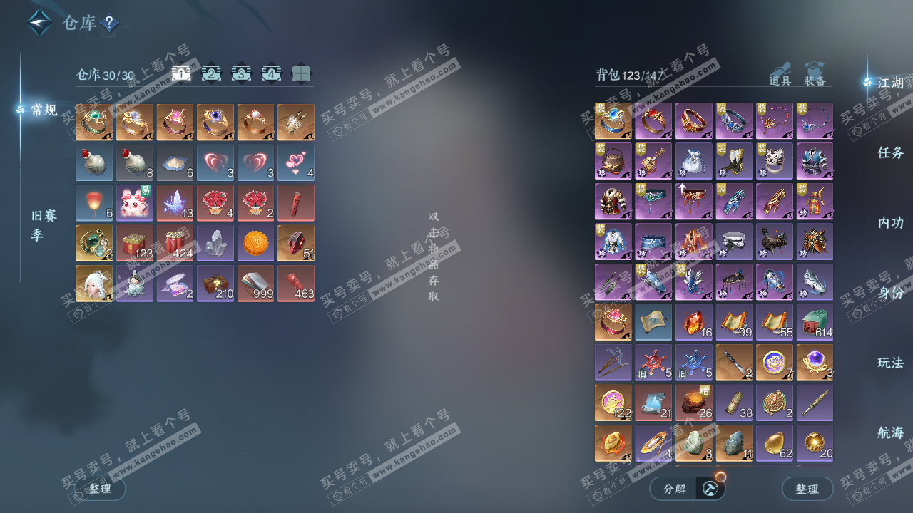 NSH329582逆水寒手游账号详情图2