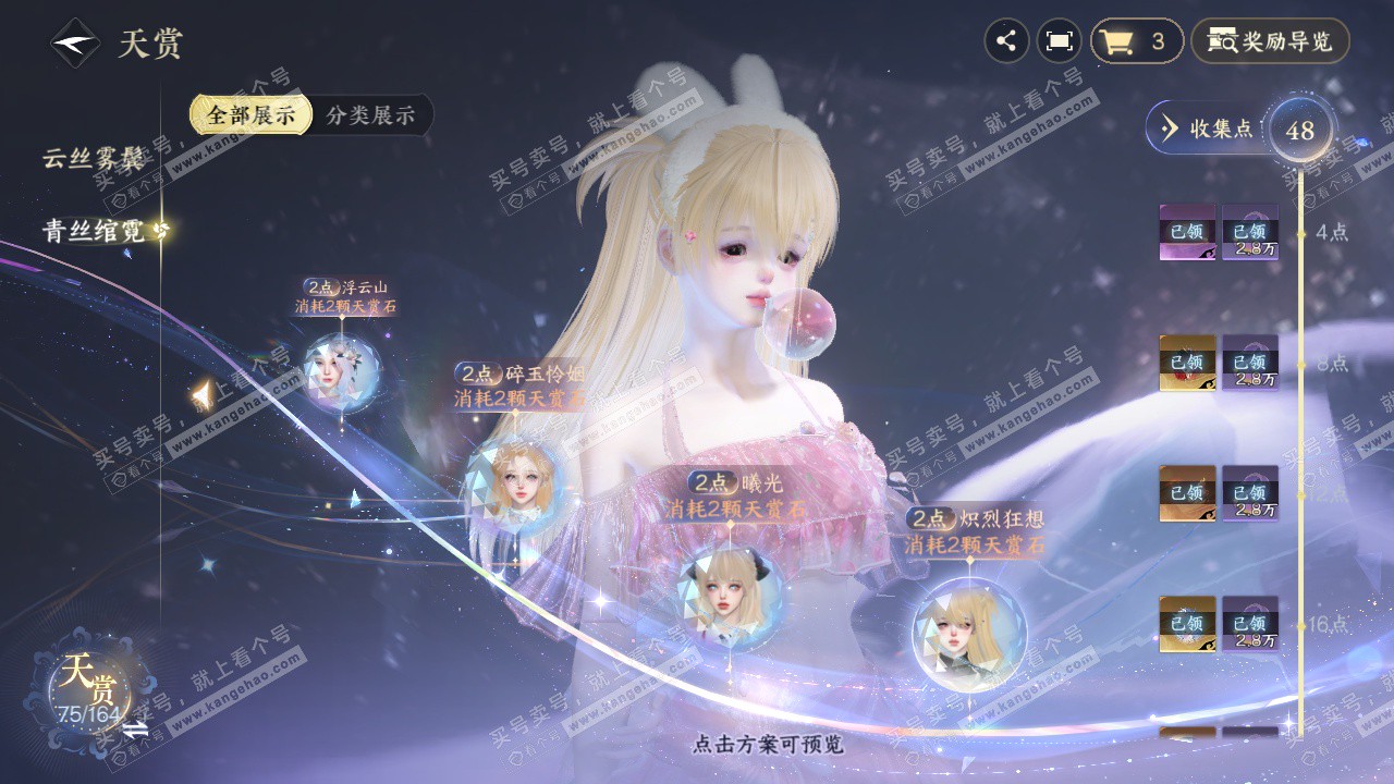 NSH329582逆水寒手游账号详情图28