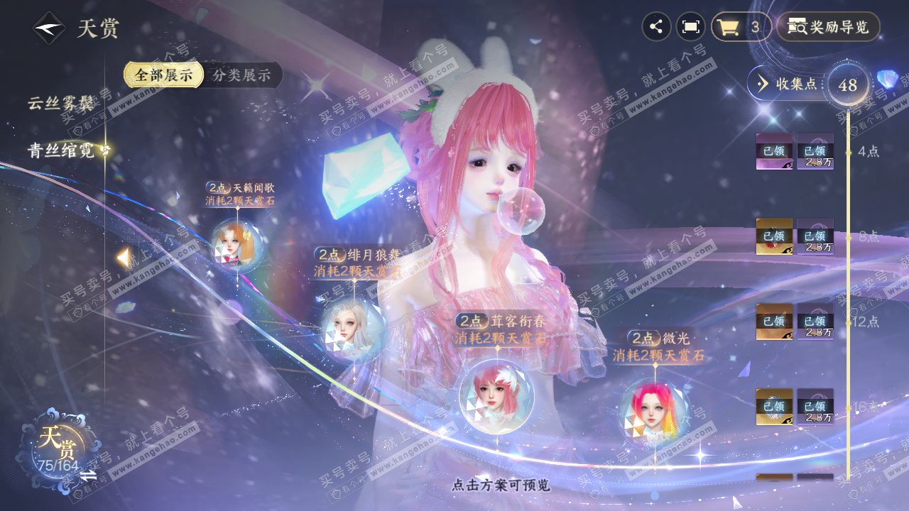 NSH329582逆水寒手游账号详情图31