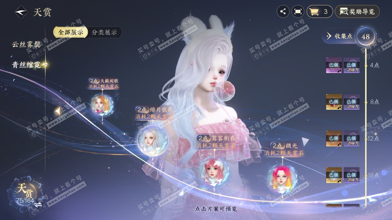 NSH329582逆水寒手游账号详情图30