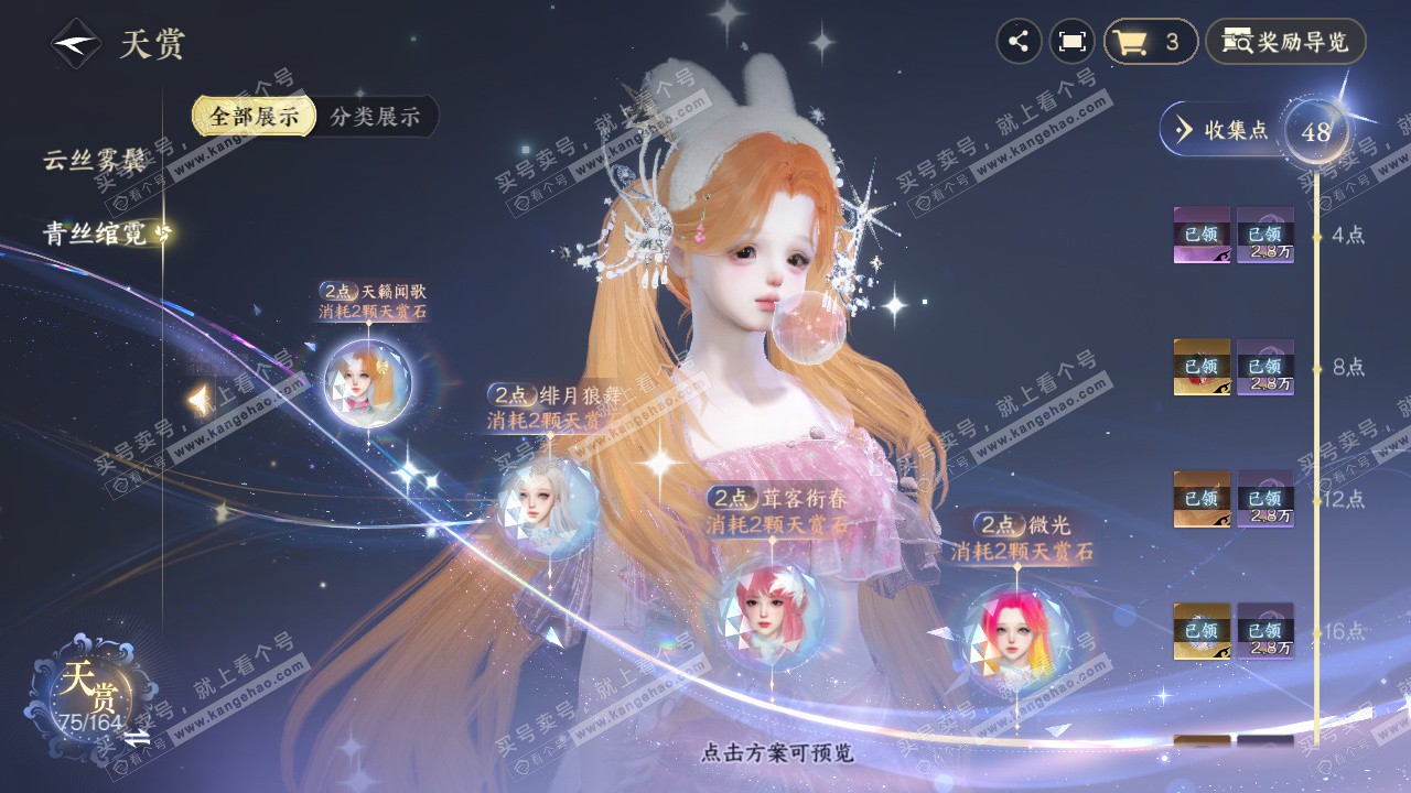 NSH329582逆水寒手游账号详情图29