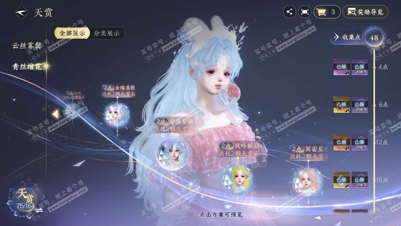 NSH329582逆水寒手游账号详情图38