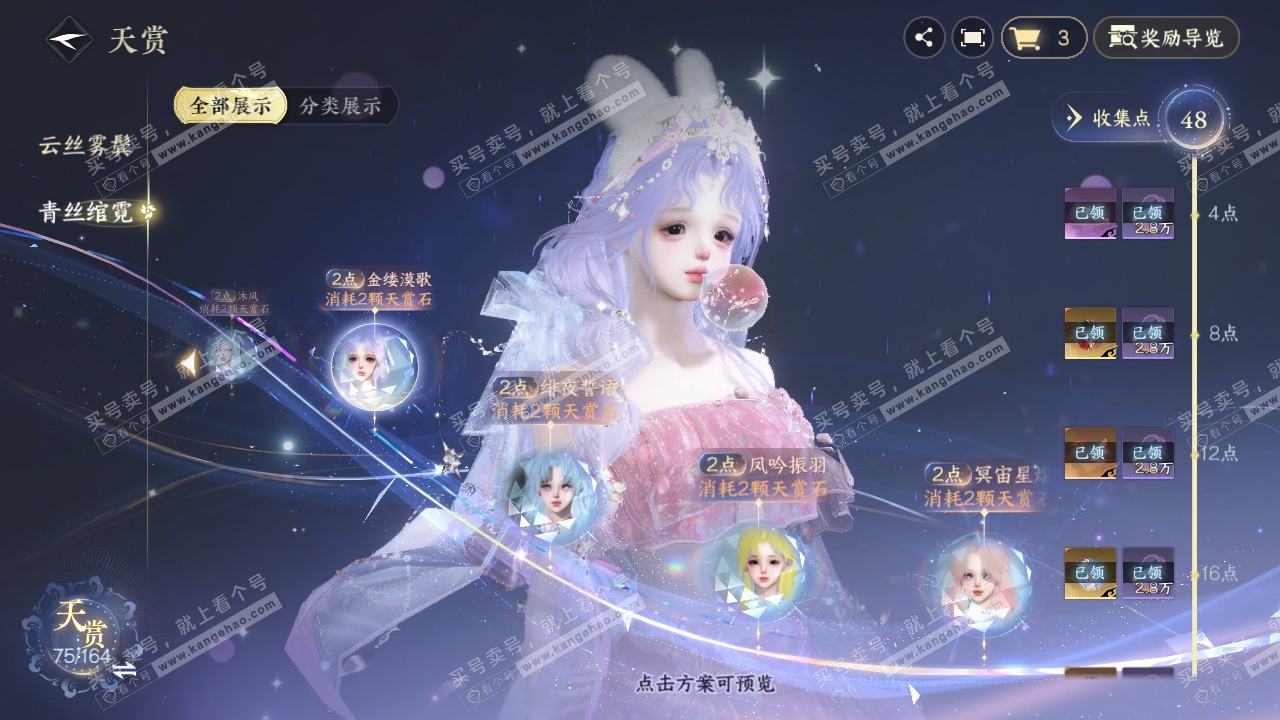 NSH329582逆水寒手游账号详情图37