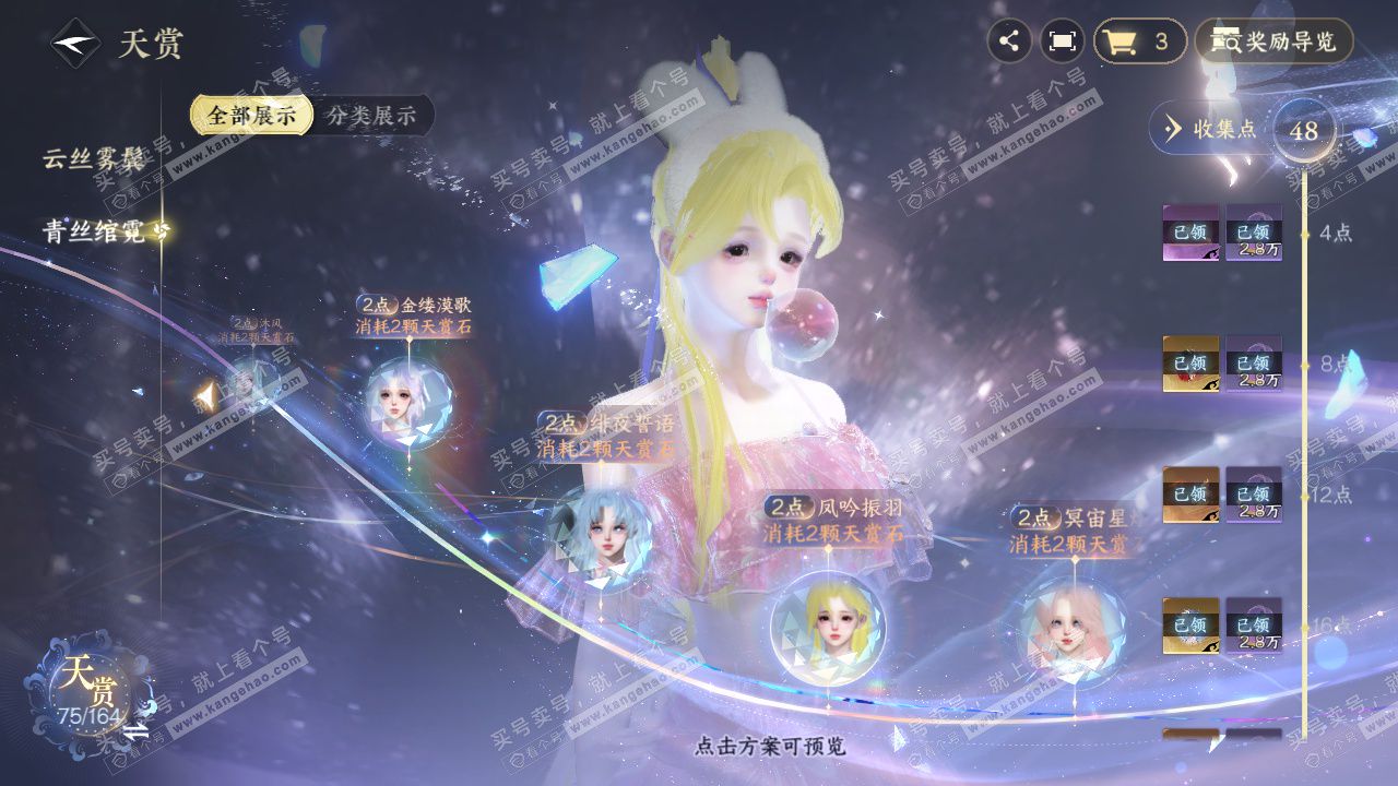 NSH329582逆水寒手游账号详情图39