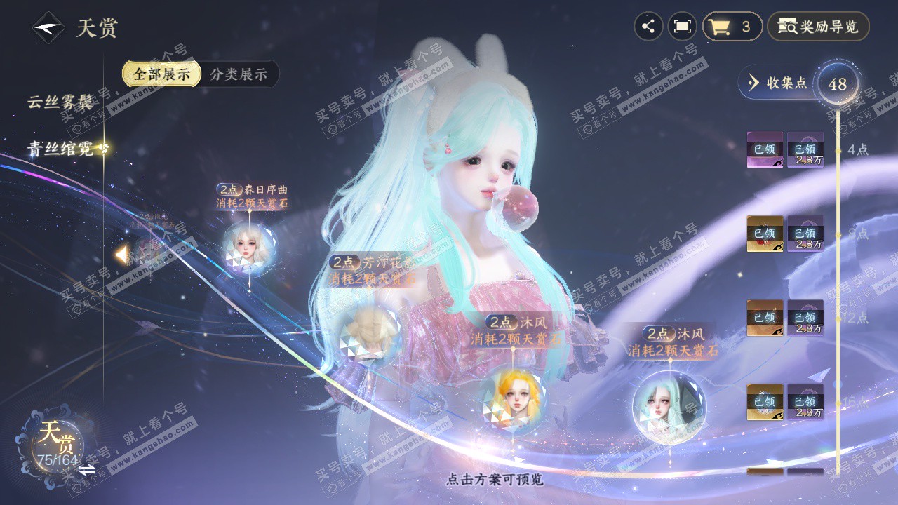 NSH329582逆水寒手游账号详情图36