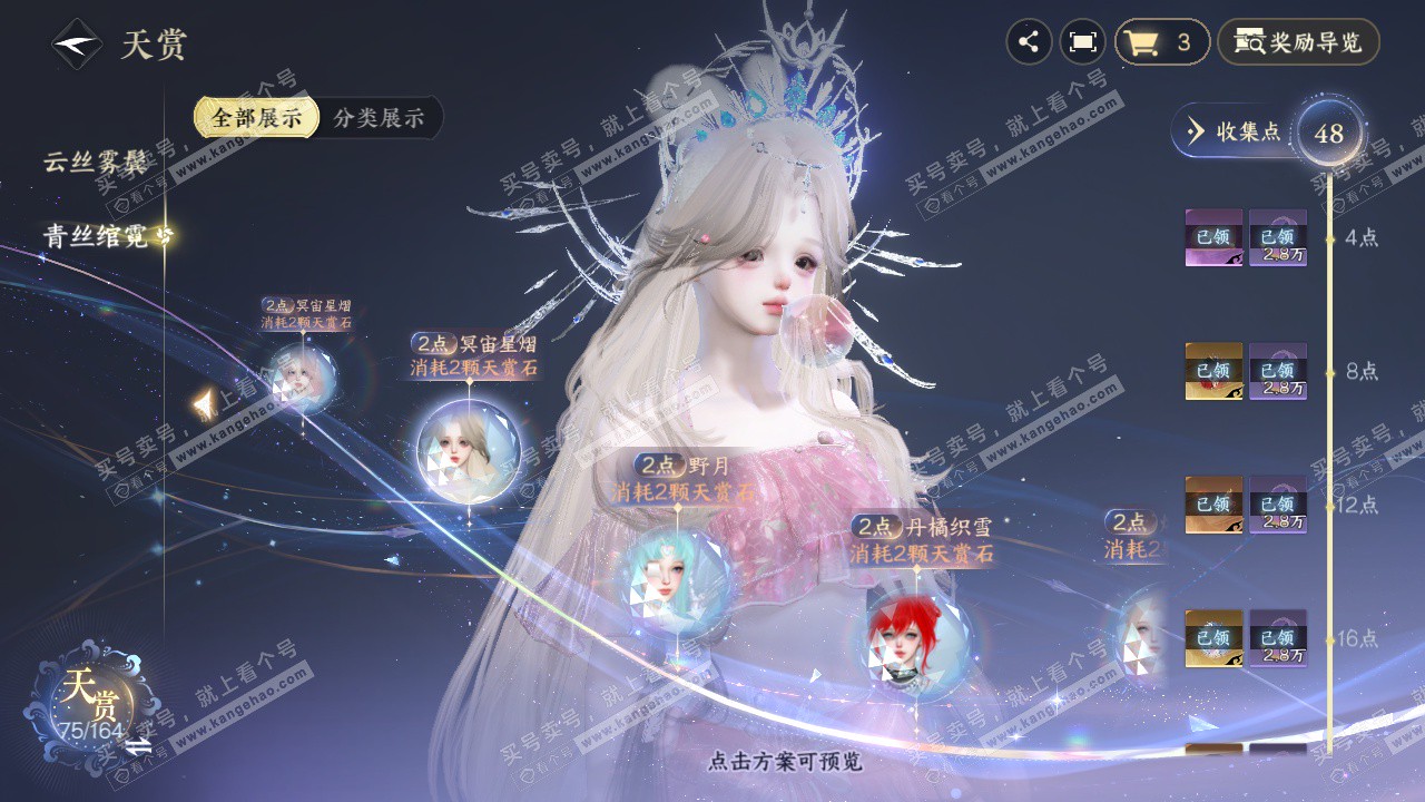 NSH329582逆水寒手游账号详情图41