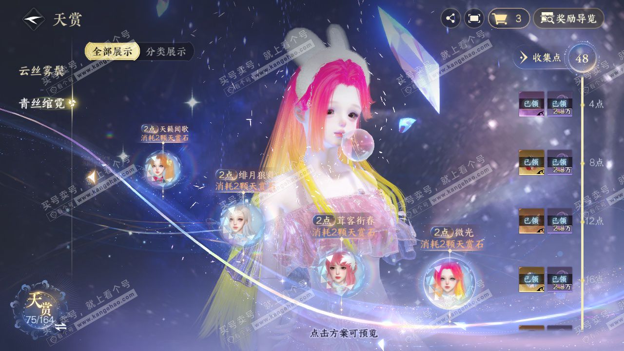 NSH329582逆水寒手游账号详情图32