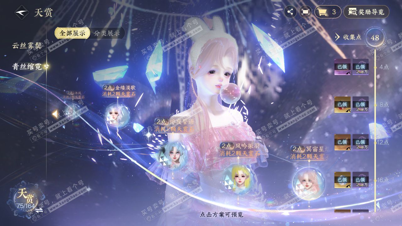 NSH329582逆水寒手游账号详情图40