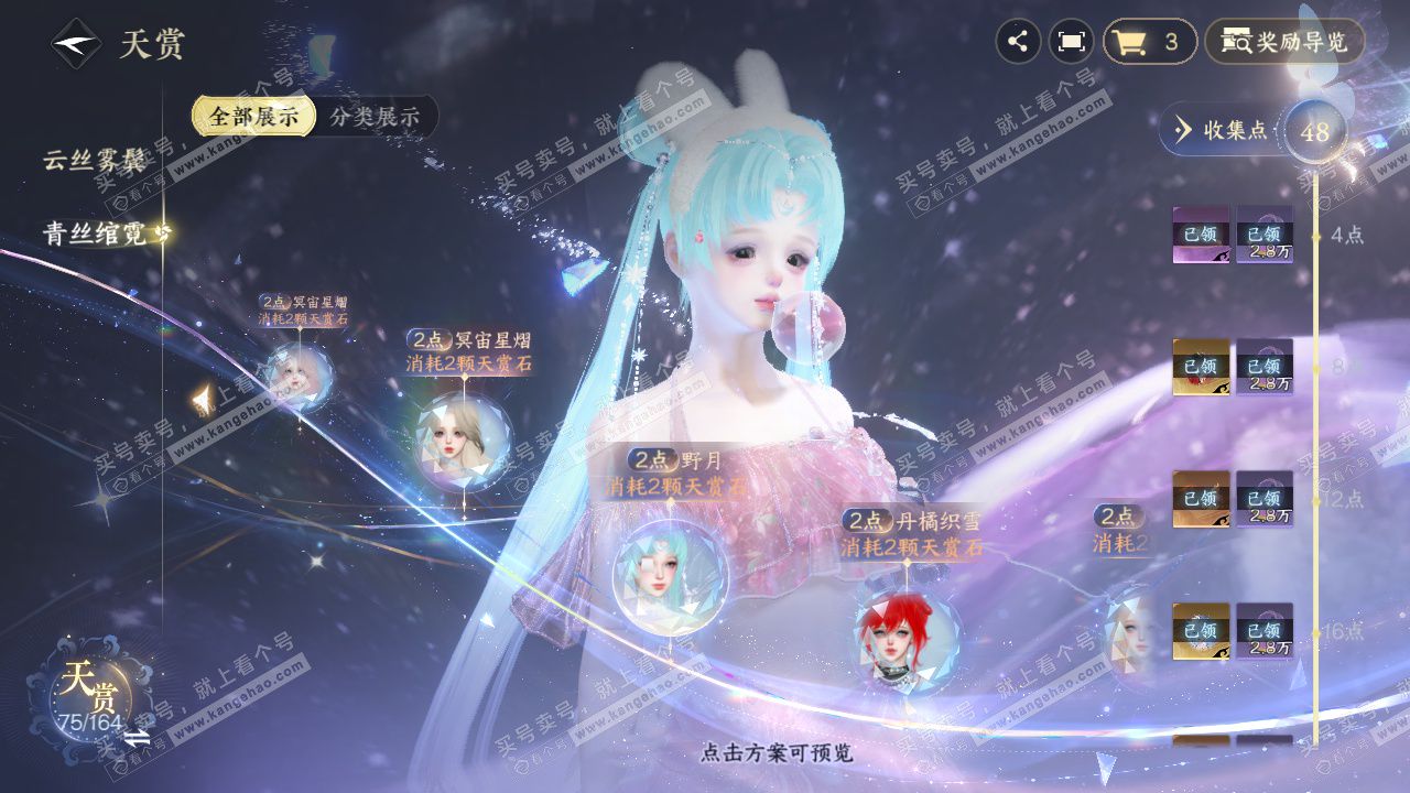 NSH329582逆水寒手游账号详情图42