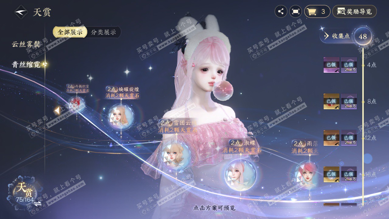 NSH329582逆水寒手游账号详情图46