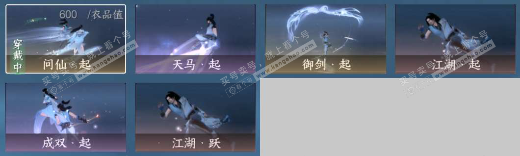 NSH329588逆水寒手游账号详情图14 NSH329588逆水寒手游账号详情图14