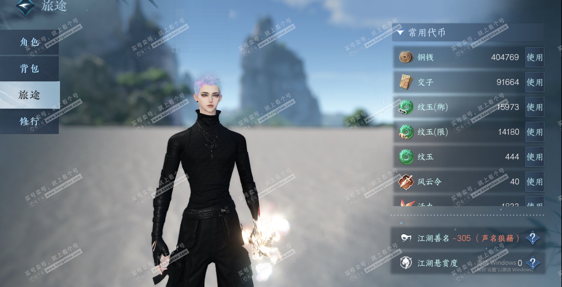 NSH329588逆水寒手游账号详情图20 NSH329588逆水寒手游账号详情图20