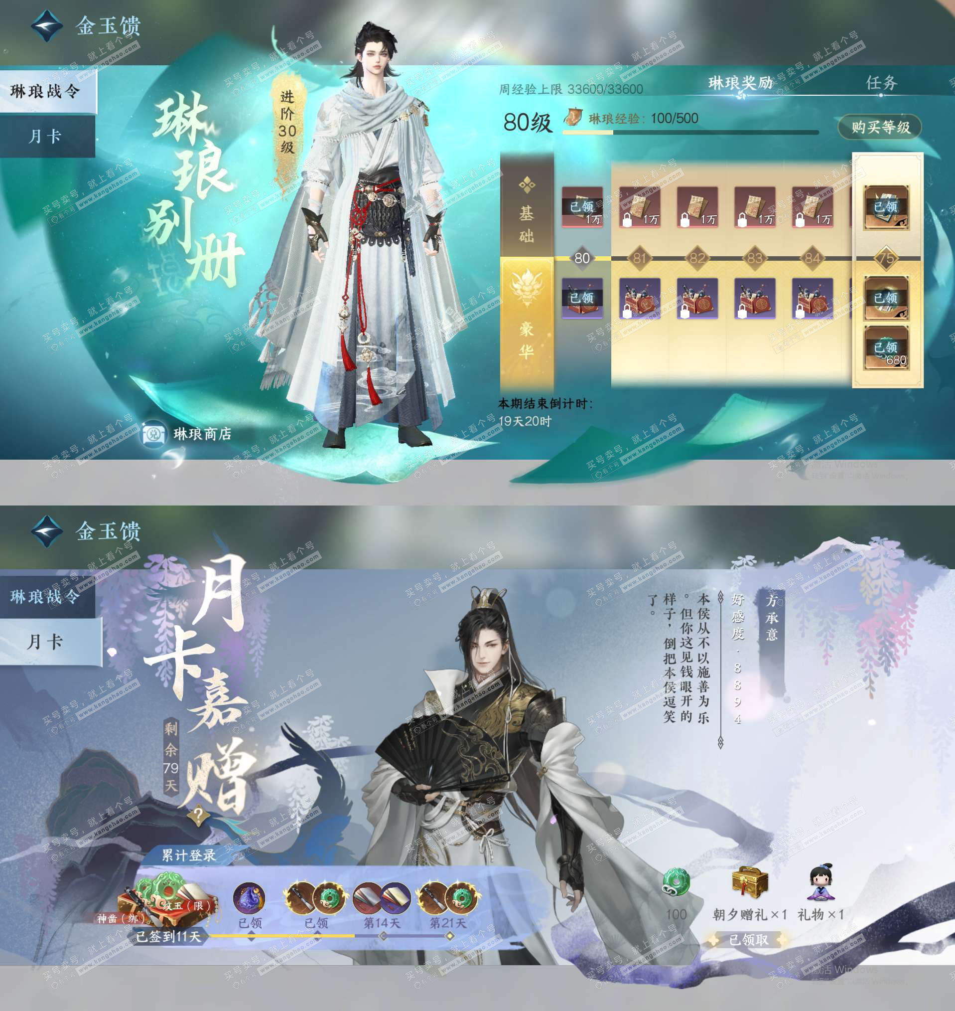 NSH329588逆水寒手游账号详情图26 NSH329588逆水寒手游账号详情图26