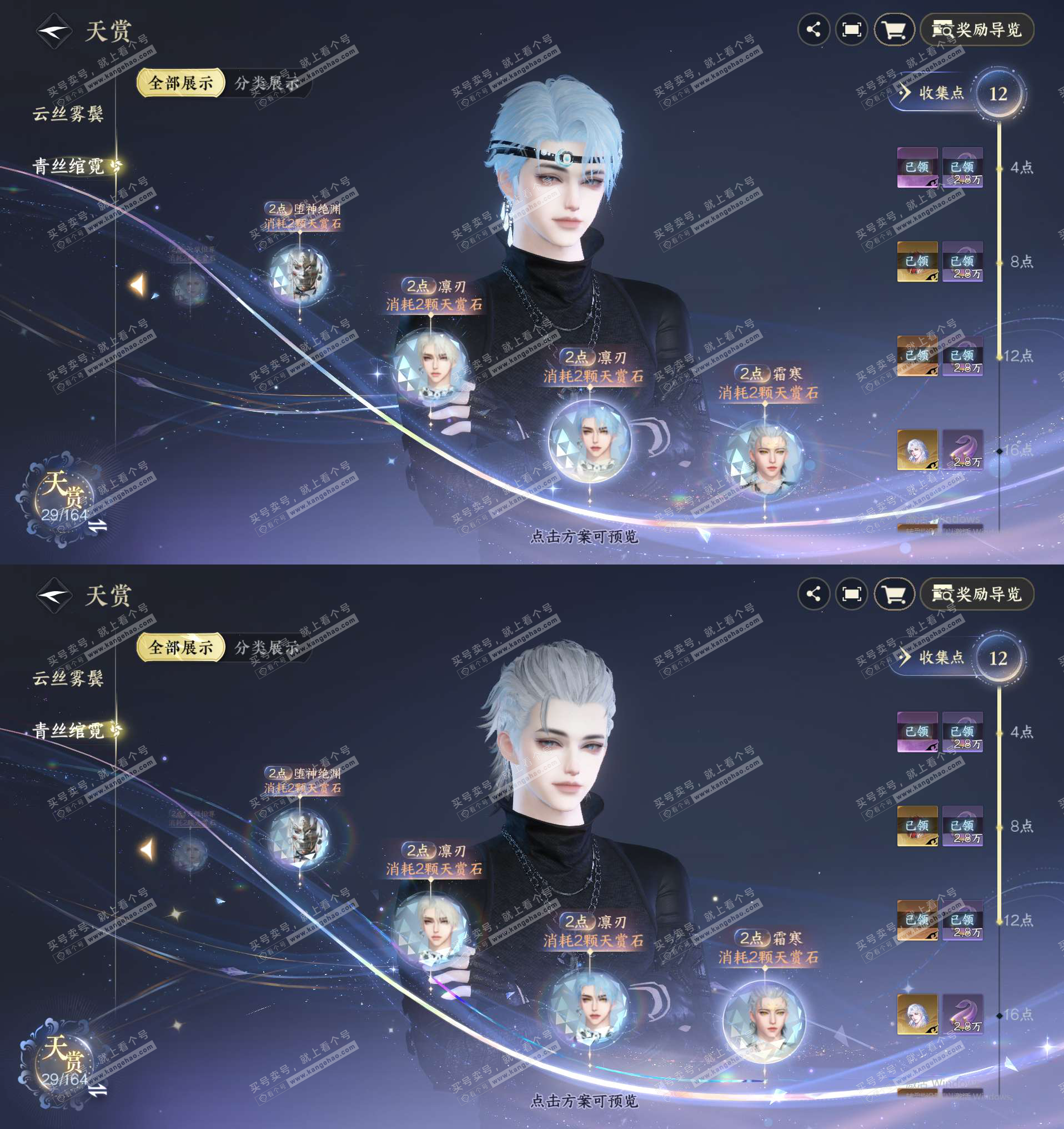 NSH329588逆水寒手游账号详情图4 NSH329588逆水寒手游账号详情图4