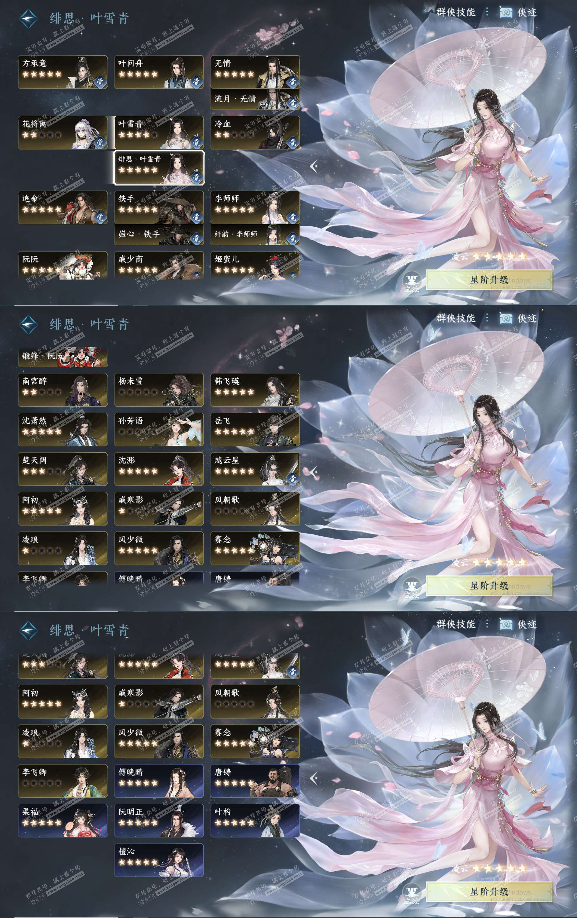 NSH329588逆水寒手游账号详情图25 NSH329588逆水寒手游账号详情图25