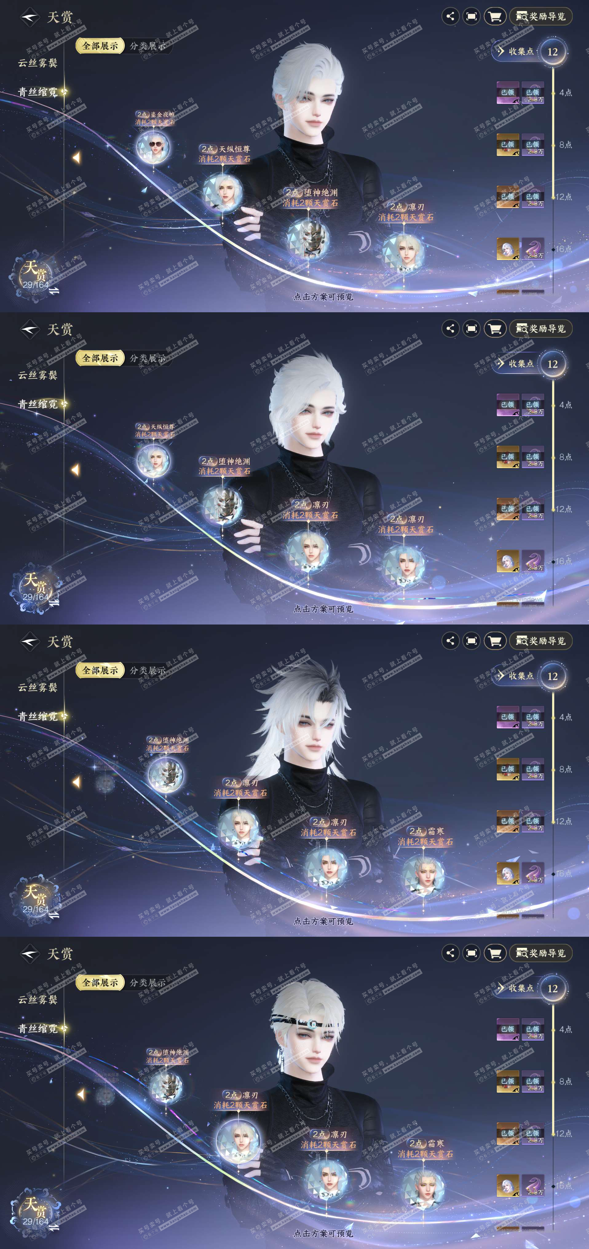 NSH329588逆水寒手游账号详情图3 NSH329588逆水寒手游账号详情图3