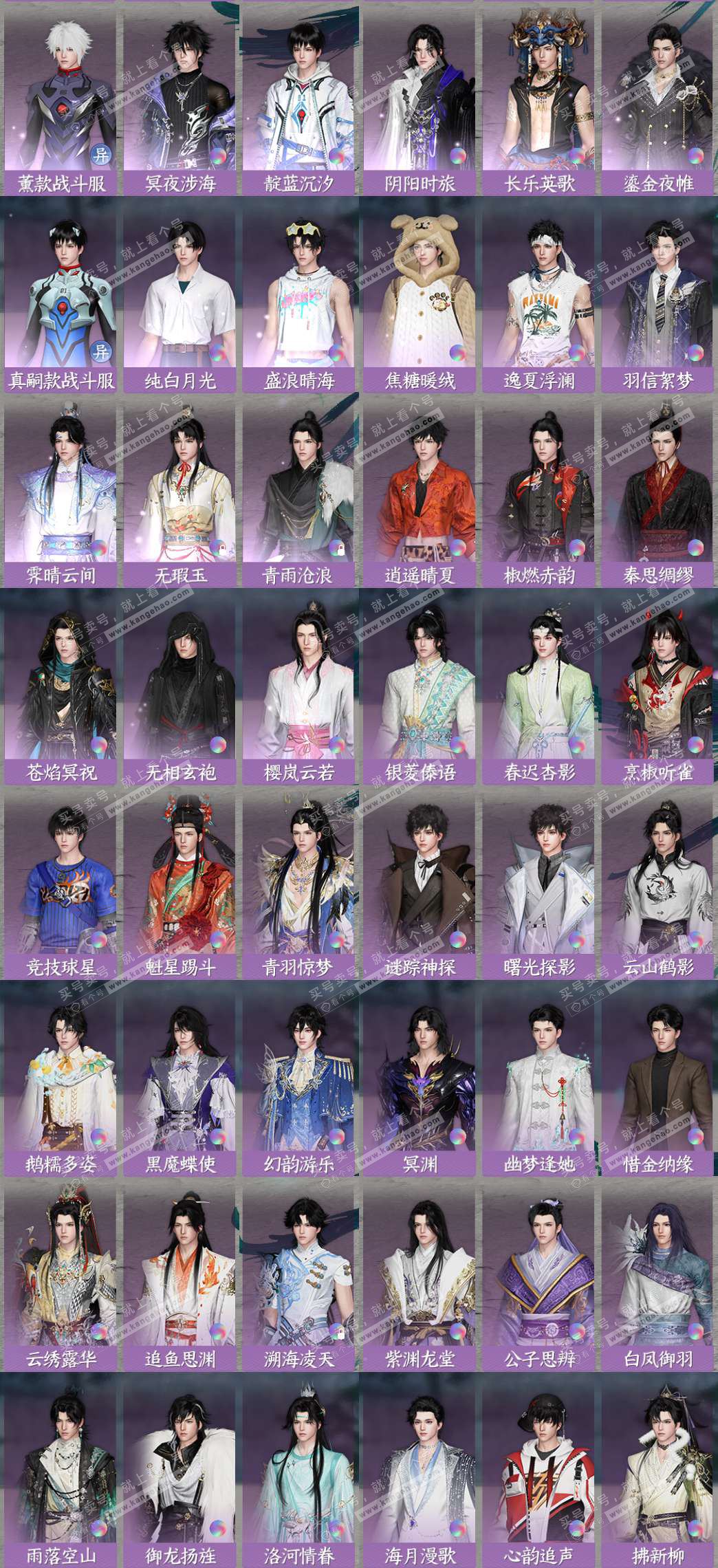 NSH329588逆水寒手游账号详情图5 NSH329588逆水寒手游账号详情图5