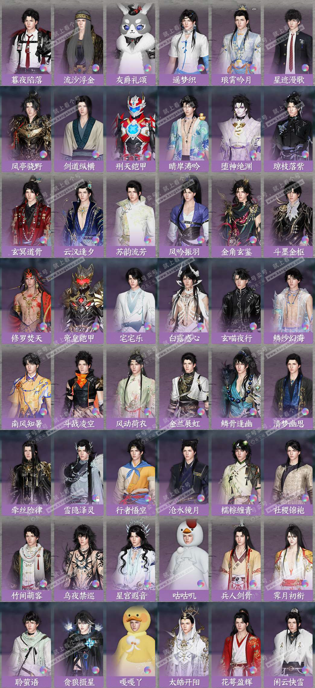 NSH329588逆水寒手游账号详情图7 NSH329588逆水寒手游账号详情图7