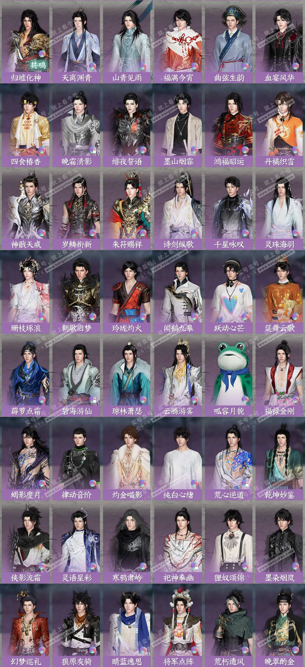 NSH329588逆水寒手游账号详情图6 NSH329588逆水寒手游账号详情图6