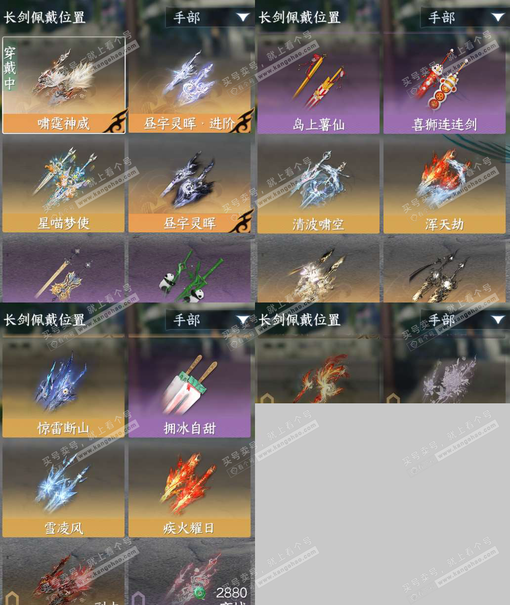 NSH329588逆水寒手游账号详情图12 NSH329588逆水寒手游账号详情图12