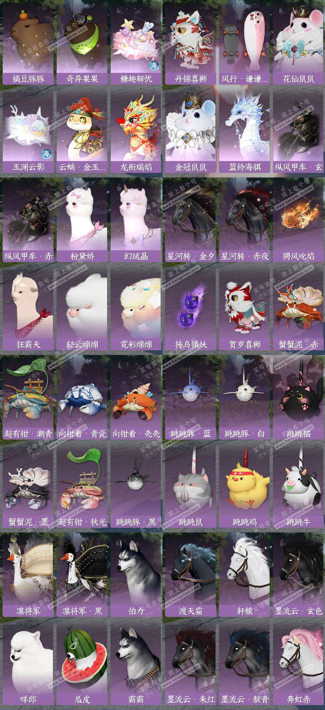 NSH329588逆水寒手游账号详情图11 NSH329588逆水寒手游账号详情图11