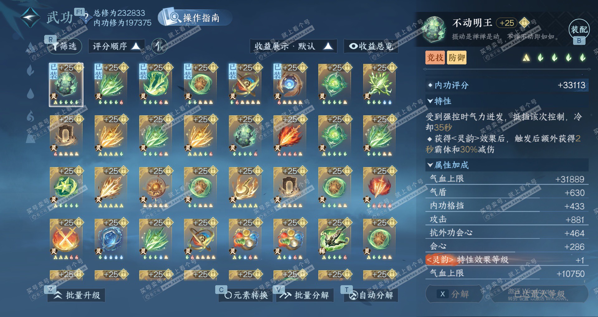 NSH329588逆水寒手游账号详情图33 NSH329588逆水寒手游账号详情图33