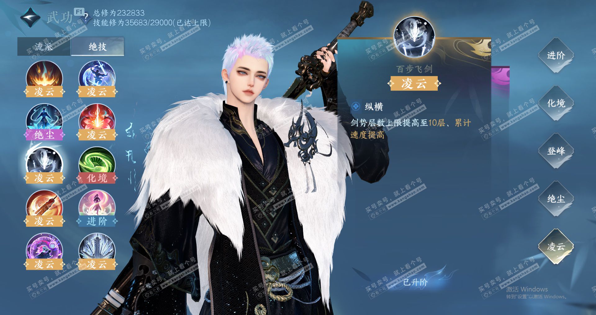 NSH329588逆水寒手游账号详情图32 NSH329588逆水寒手游账号详情图32