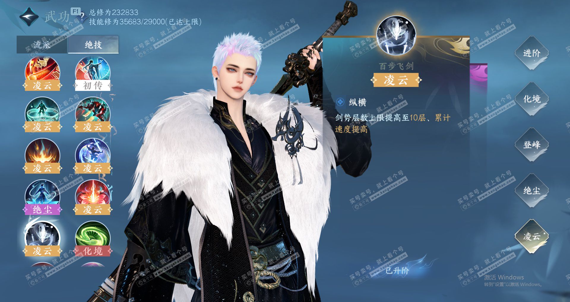 NSH329588逆水寒手游账号详情图31 NSH329588逆水寒手游账号详情图31