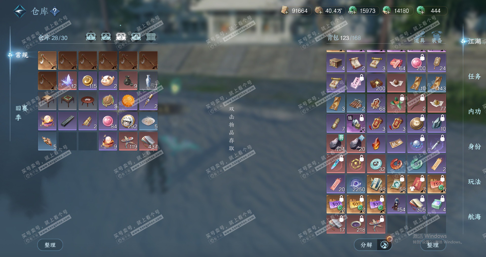 NSH329588逆水寒手游账号详情图18 NSH329588逆水寒手游账号详情图18