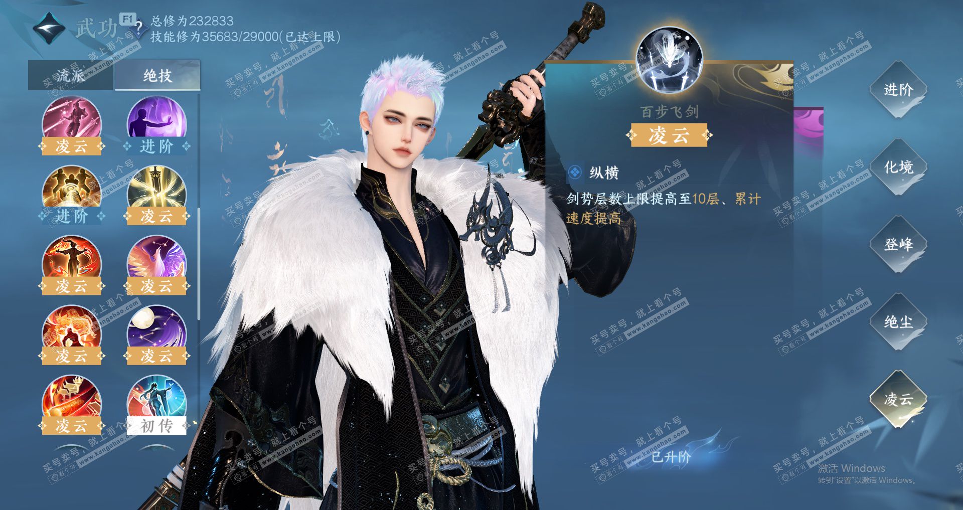 NSH329588逆水寒手游账号详情图30 NSH329588逆水寒手游账号详情图30