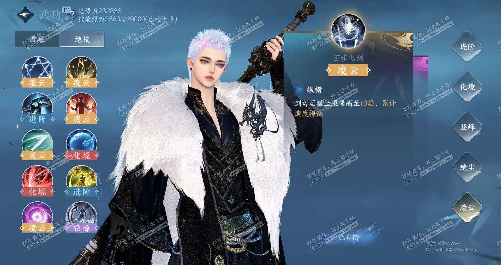 NSH329588逆水寒手游账号详情图29 NSH329588逆水寒手游账号详情图29