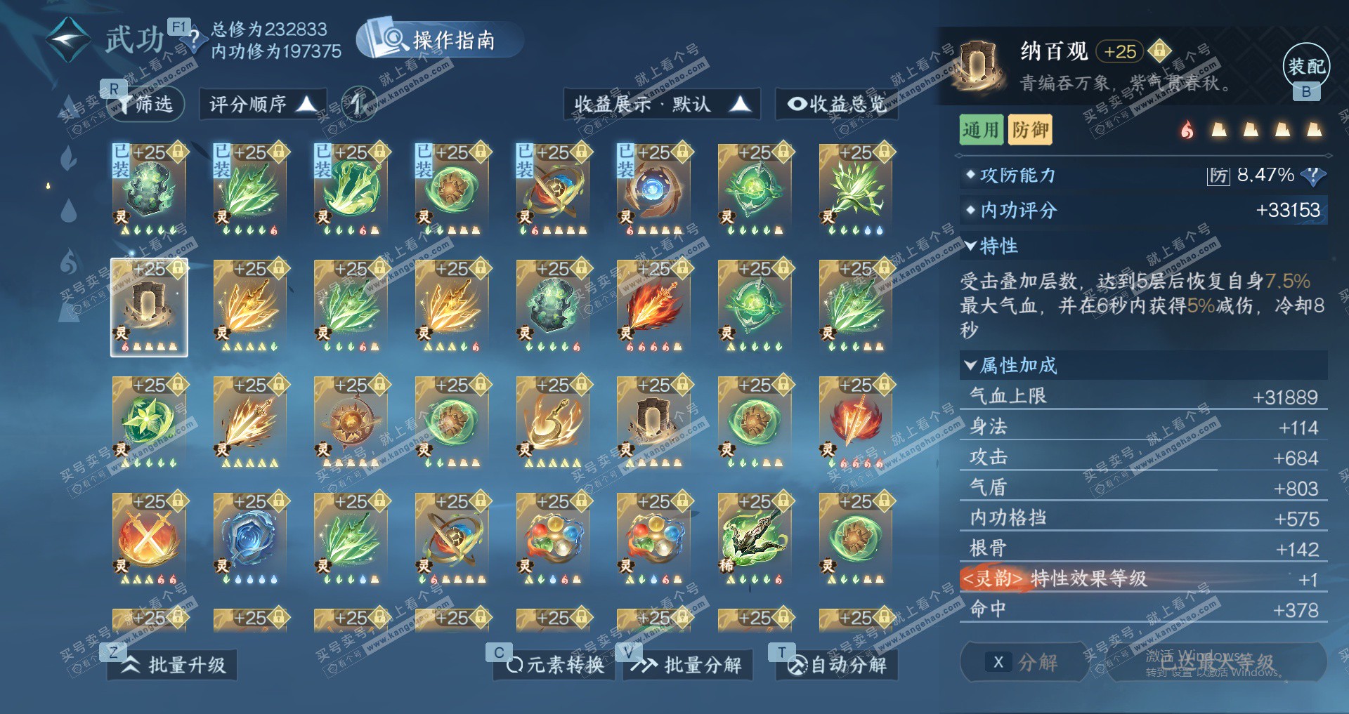 NSH329588逆水寒手游账号详情图41 NSH329588逆水寒手游账号详情图41