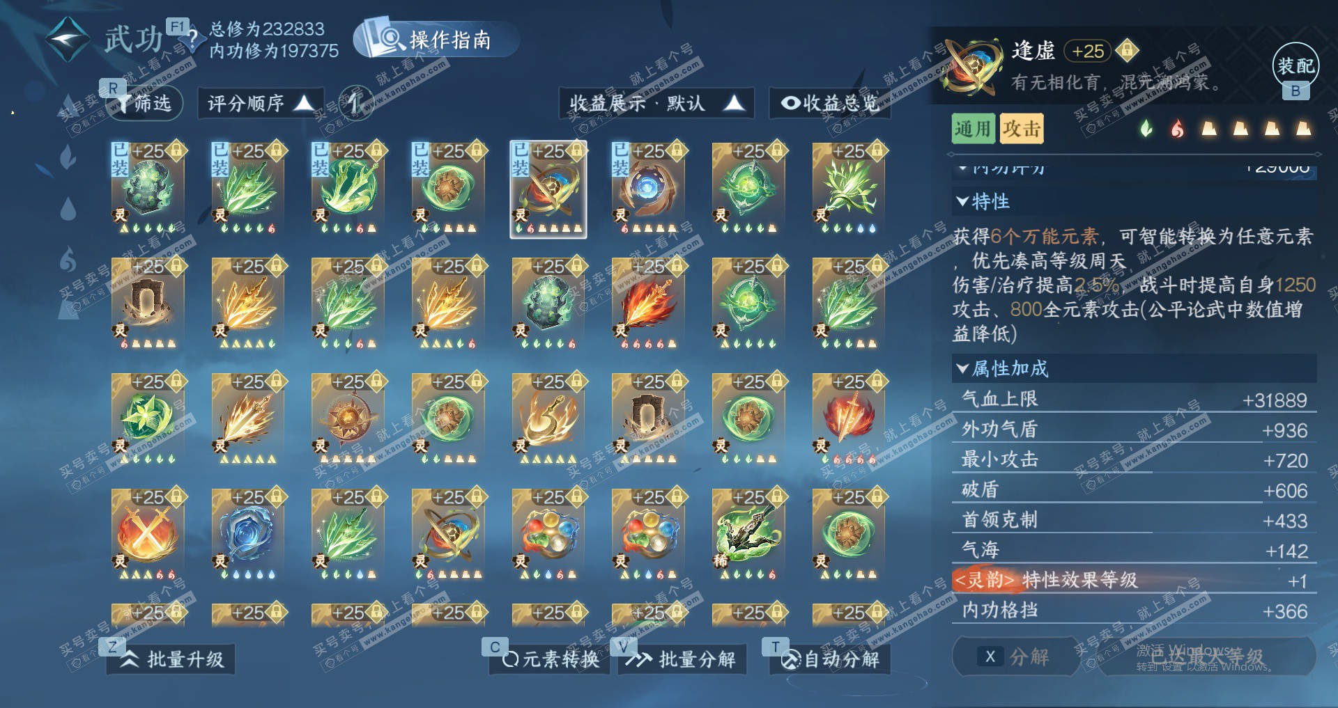 NSH329588逆水寒手游账号详情图37 NSH329588逆水寒手游账号详情图37