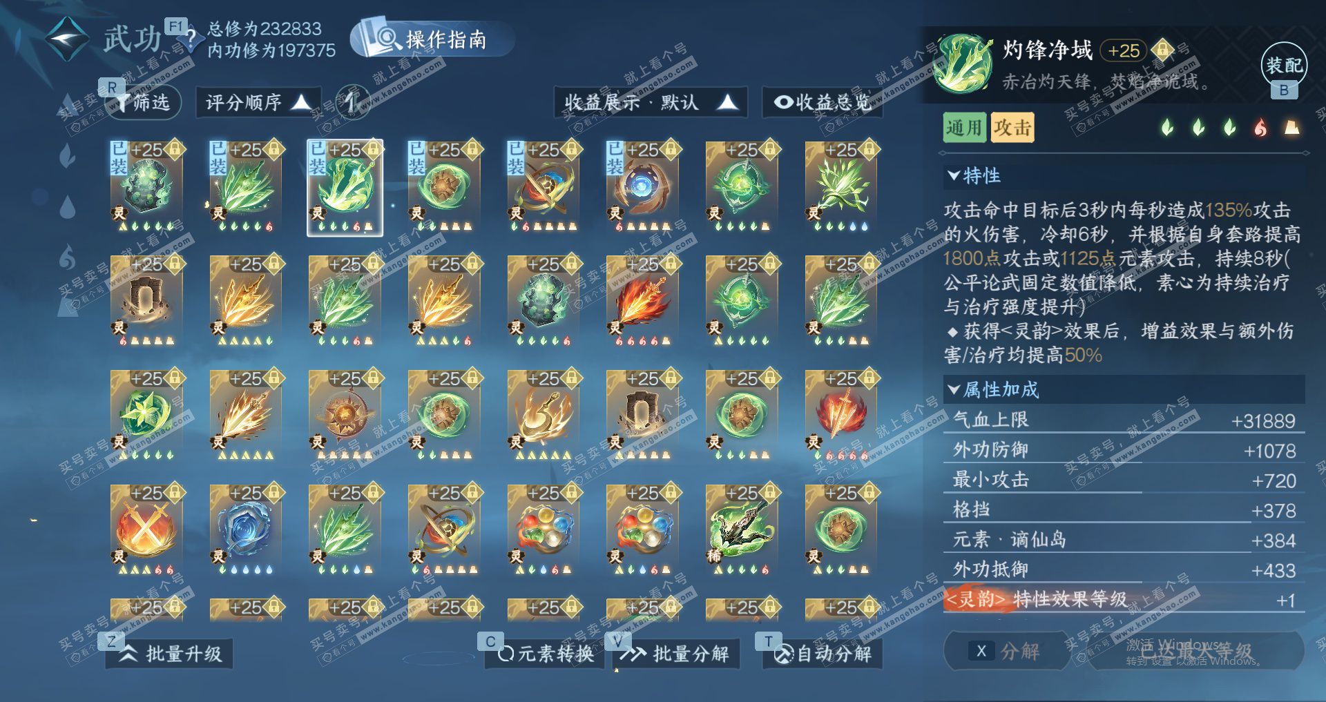 NSH329588逆水寒手游账号详情图35 NSH329588逆水寒手游账号详情图35