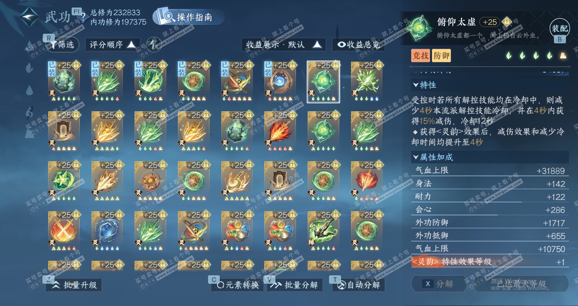 NSH329588逆水寒手游账号详情图39 NSH329588逆水寒手游账号详情图39