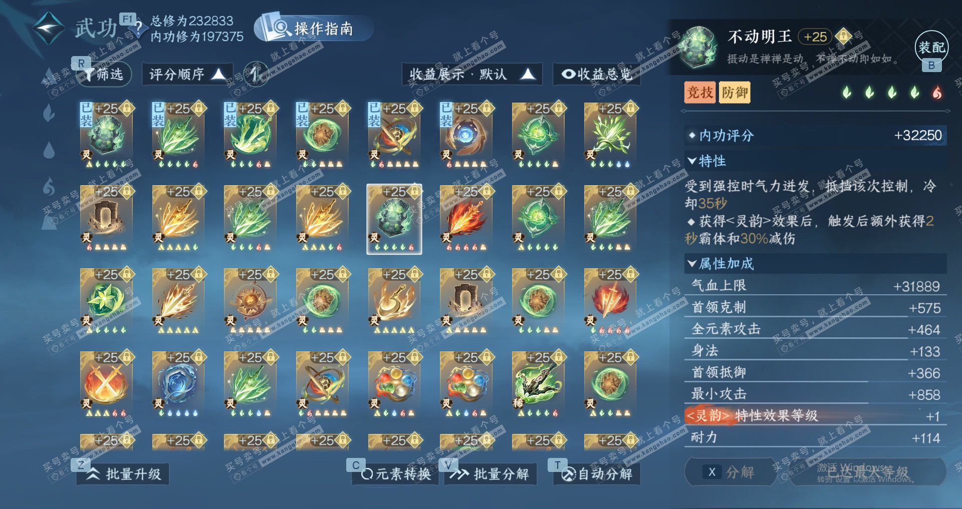 NSH329588逆水寒手游账号详情图45 NSH329588逆水寒手游账号详情图45