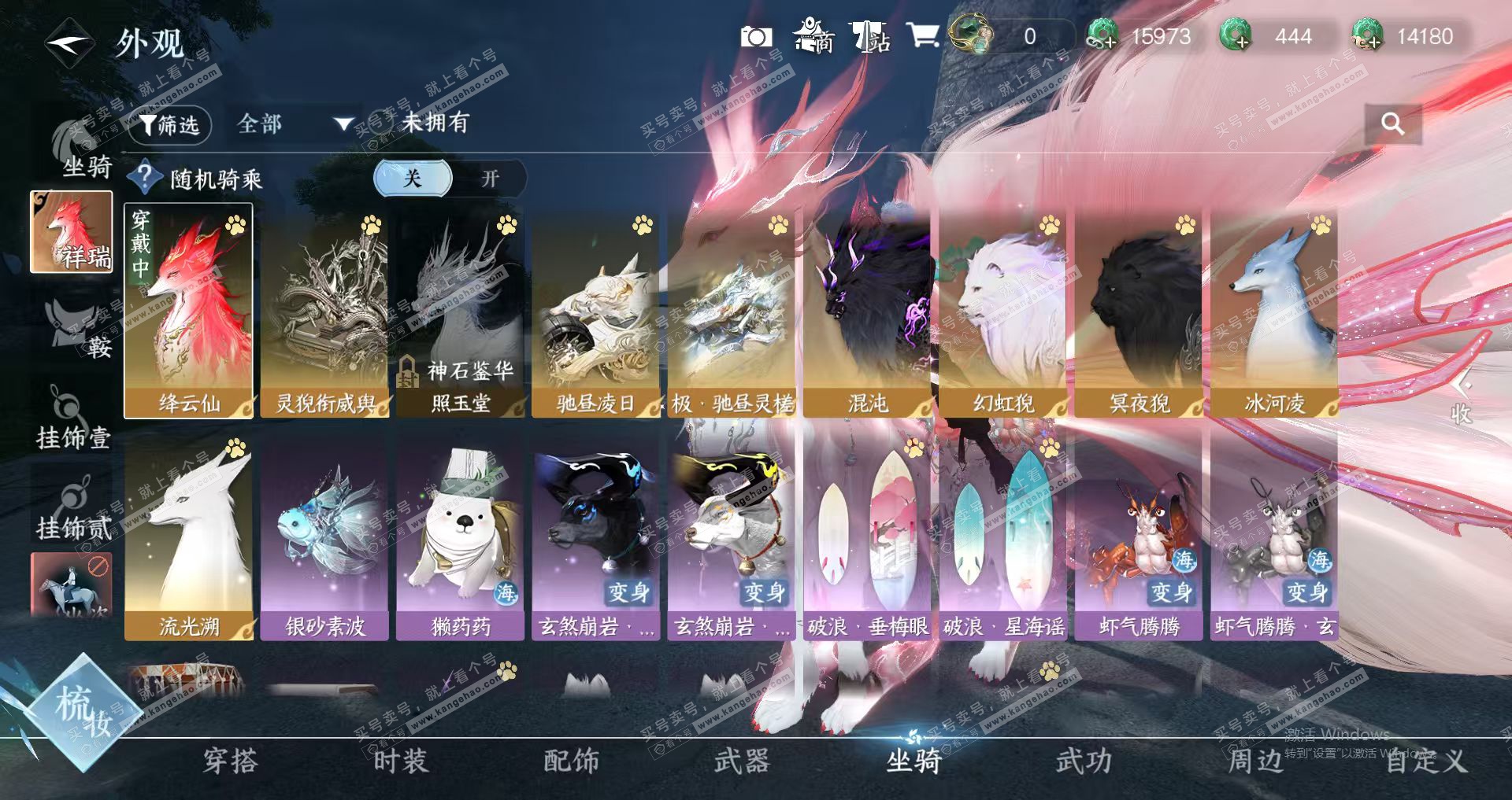 NSH329588逆水寒手游账号详情图13 NSH329588逆水寒手游账号详情图13